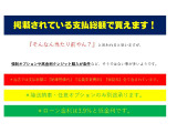 総額支払表示法は始まって2年近く経過しても、いまだに守られていない販売店も多いらしいので、パッと見の支払総額だけに惑わされずに整備内容や保証内容を加味して総合的にご判断ください☆