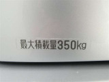 荷室の最大積載量が表示されています。