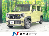 届出済未使用車 衝突被害軽減 レーダークルーズ コーナーセンサー