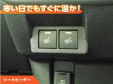 シートヒーター付きなので、寒い日の通勤・ドライブを快適に過ごせます。