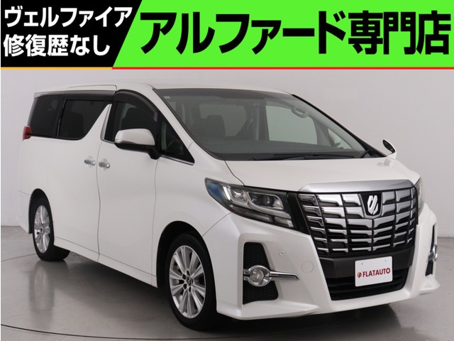 アルファード 2.5 S (禁煙車)(8人乗り)(ALPINE製8インチナビ)