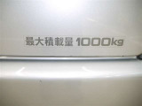 積載量は1000kg!