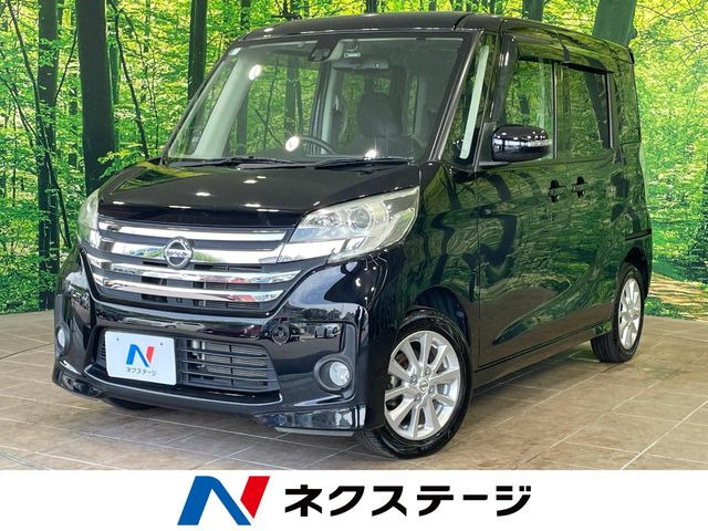 デイズルークス ハイウェイスター X 