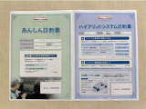 「サポカーあんしん診断」「ハイブリットシステム診断」実施済み。安心安全にお乗り頂けるようトヨタ専用診断機器で綿密にシステムを点検しています。