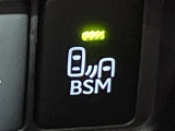 【ブラインドスポットモニター(BSM)】ドアミラーでは確認しにくい、後側方エリアに存在するクルマや、急接近してくるクルマを感知してお知らせすることで、不意の衝突を回避をサポートします!