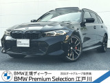 この度は私どもBMW PremiumSelection江戸川の車両をご覧頂きましてありがとうございます。
