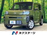 届出済未使用車 サンルーフ 衝突被害軽減システム レーダークルーズ
