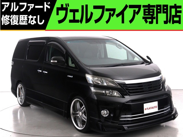 ヴェルファイアハイブリッド2.4 ZR 4WD(禁煙車)(アドミレイションエアロカスタム)