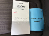 保証書/整備記録簿を完備しております。