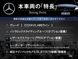 Cクラス C200 アバンギャルド AMGライン 