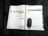 *整備手帳(保証書)*スマートキー