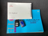 取扱説明書やメンテナンスノートもそろっています。