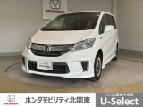 車名の由来:フリードはFreedom(自由)からの造語。従来の常識や定石にとらわれることなく、どこまでも自由な発想で追い求めたクルマという意味。また、free(自由な)+do(行動する)という意味