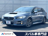 スバル レヴォーグ