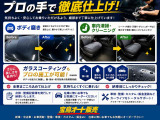 中古車は納車前に全てボディ磨き、車内クリーニングを施工してからお渡ししております。別途ガラスコーティングも対応可能です◎