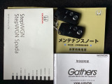 取扱説明書やメンテナンスノートもそろっています。
