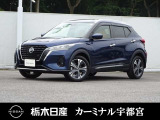 この度は栃木日産 カーミナル宇都宮の車をご覧頂き誠にありがとうございます! 電話でのお問い合わせは 、フリーダイヤル0078-6002-777992までお気軽にご連絡ください♪