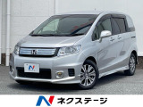 ホンダ フリードスパイクハイブリッド 1.5 ジャストセレクション