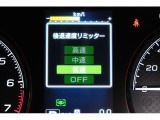 後退時に誤ってアクセルを踏み過ぎても急発進しません。後退時リミッター機能。速度は3段階から設定できます。