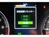 後退時に誤ってアクセルを踏み過ぎても急発進しません。後退時リミッター機能。速度は3段階から設定できます。