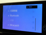オーディオソース選択画面です。Bluetoothオーディオをご利用いただけます。