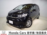 Honda Cars岩手南/秋田県央の中古車をご覧頂きありがとうございます。