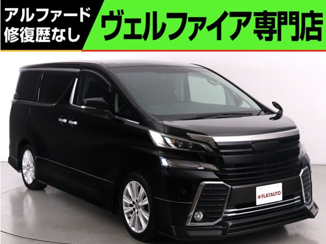 ヴェルファイア 2.5 Z Aエディション (禁煙車)(ワンオーナー)(モデリスタカスタ
