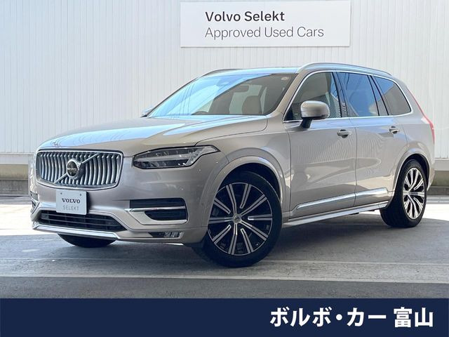 ボルボ XC90 
