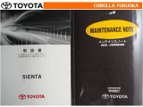 取扱説明書・メンテナンスノートです。車の情報が凝縮されています。車の整備記録が記載されている大事な物ですよ。