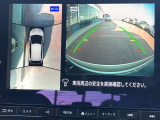 アラウンドビューモニターまるで車を真上から映したような映像で、前後左右の感覚が分かります♪車庫入れや駐車時に大活躍の機能です。