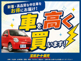 下取り・買取も頑張ります!まずはご相談ください◎