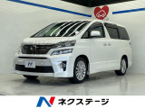 後席モニター 両側電動ドア 純正8型ナビ バックカメラ ドラレコ