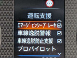 安全装備も充実しております!