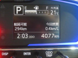 色々な情報を教えてくれるマルチインフォメーションディスプレイ。