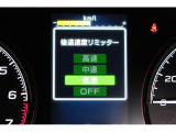 後退時に誤ってアクセルを踏み過ぎても急発進しません。後退時リミッター機能。速度は3段階から設定できます。