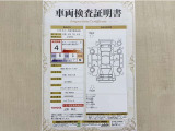 トヨタ自動車が認定した検査員が、厳正に検査した車両検査証明書を発行しています。キズの程度や場所を展開図で分かりやすく表示しているのでおクルマの状態がすぐ分かります。