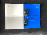 取扱説明書やメンテナンスノートもそろっています。