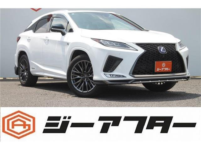 RX 450h Fスポーツ 後期型 禁煙車 サンルーフ
