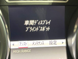 ●ブラインドアシストセンサー:視角からの車を感知し、ドライバーが車線変更を行う際に、警告音と共に注意を促してくれる安全支援機能です!
