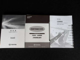 メンテナンスノート&各種取扱説明書を完備!