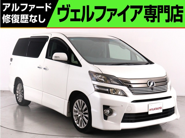 ヴェルファイア 2.4 Z ゴールデンアイズII (禁煙車)(特別仕様車)(プレミアムサウンド)