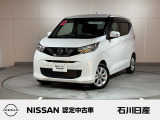 デイズ X 2WD ワンオーナー入庫しました♪ ボディ色はホワイトパールです☆