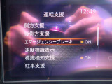 エマージェンシーブレーキは、前方の車両や歩行者を検知し衝突の可能性が高まると自動的に緊急ブレーキを作動させ衝突時の被害や傷害を軽減してくれますので安心です♪