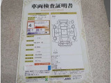 車両検査証明書付きです!だれでも中古車の状態がすぐにわかるよう、車のプロが客観的にチェック。車両の状態やわずかなキズも正確にお伝えします。