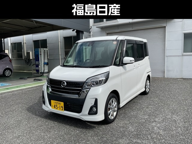 日産 デイズルークス 