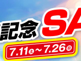 7月11日(土)〜26日(日)
