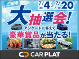 ご来店とアンケート回答で豪華賞品が当たる抽選会を実施中!気になるお車で夏を楽しむ準備をしませんか。この機会にぜひご来店ください!