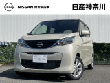 日産神奈川の在庫300台以上掲載中!ディーラーならではの試乗車から、下取り車まで様々なラインアップをご用意しております。