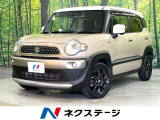 禁煙車 8型ナビ 全周囲カメラ 衝突被害軽減システム  コーナーセンサー
