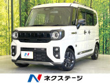両側電動ドア 衝突被害軽減システム レーダークルーズ 禁煙車